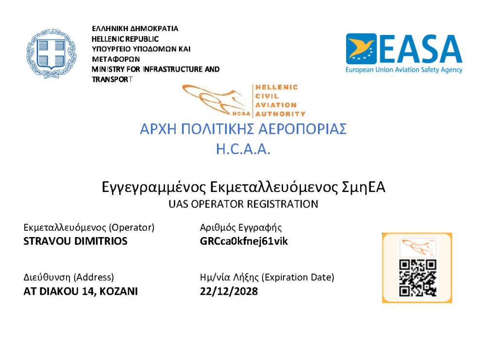 ΣΤΡΑΒΟΥ+ΔΗΜΗΤΡΙΟΣ_639019923610537221 (1) (1)
